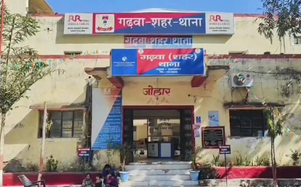 Garhwa News, Jharkhand Crime News, Love Jihad Allegation, Women Safety, Pregnancy Termination Case, Garhwa Police, Hindi News