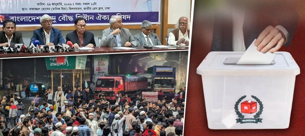 Bangladesh Election 2026: क्या बांग्लादेश चुनाव का बहिष्कार करेंगे हिंदू? हत्याओं और जनमत संग्रह पर भारी आक्रोश