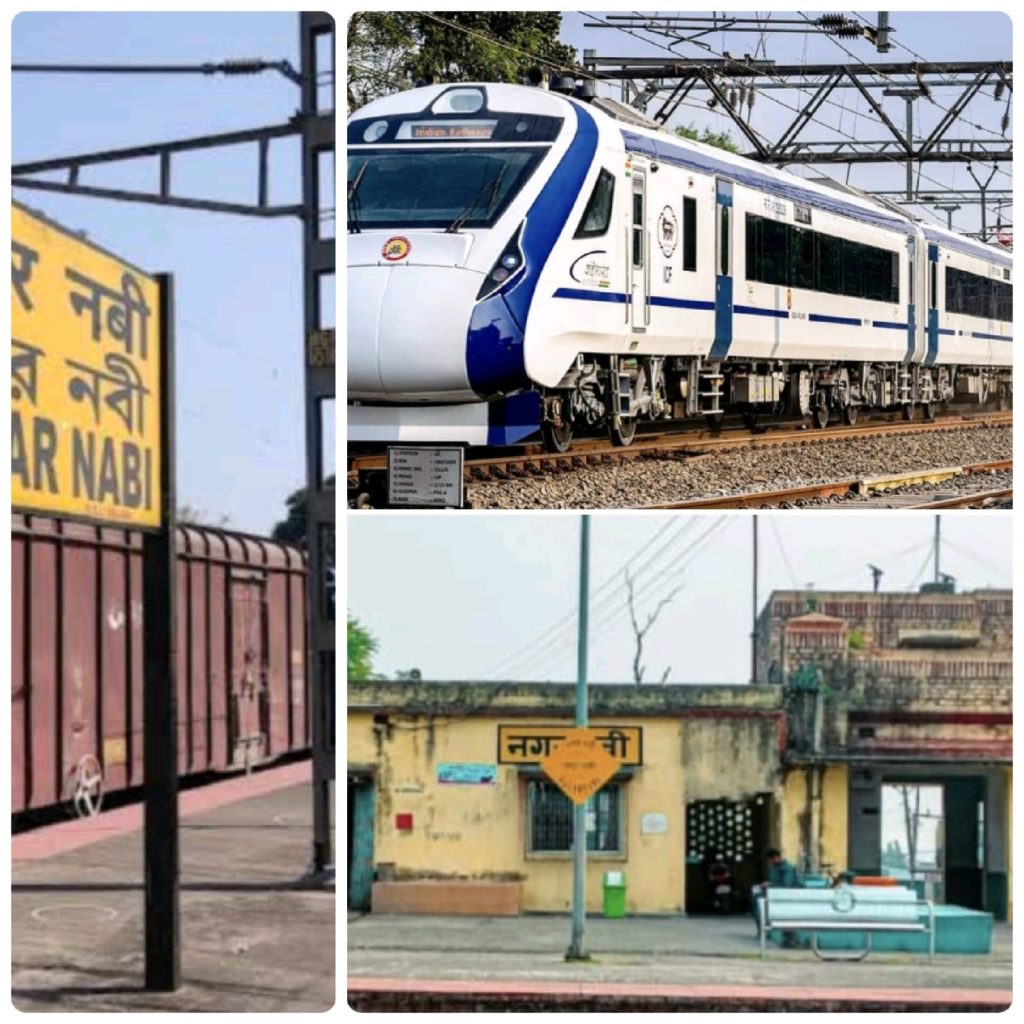 Vande Bharat Express Accident in Pakur: नगरनवी स्टेशन के पास तीन की दर्दनाक मौत नगरनवी स्टेशन के पास तीन की दर्दनाक मौत