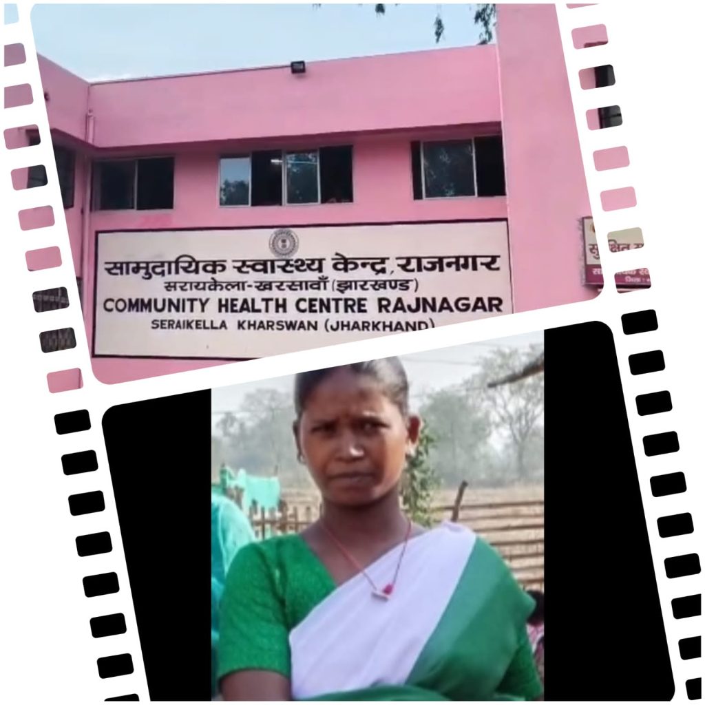सरायकेला अस्पताल में अंधेरे में डिलीवरी: मां-नवजात की मौत, लापरवाही या सिस्टम फेल?