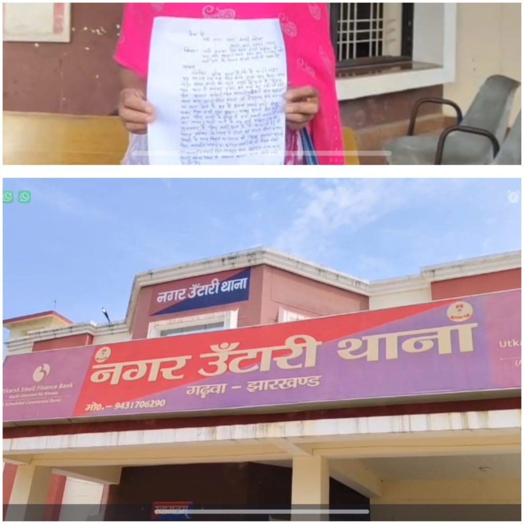 सोनू बनकर किया प्यार, निकला शादीशुदा इनायत” : गढ़वा में युवती का बड़ा आरोप, धर्म परिवर्तन का दबाव भी आया सामने