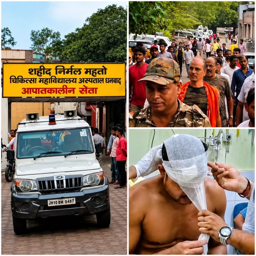 धनबाद में खाकी के सामने खुली चुनौती:बांसजोड़ा में गोलियां भी चलीं और आरोपी भी गायब… राम रहीम सेना और आजसू की इस खूनी जंग के पीछे असली ‘मास्टरमाइंड’ कौन? धनबाद में ‘कोयला वॉर’ का खूनी खेल! गोलियां चलीं, अस्पताल से नेता फरार…