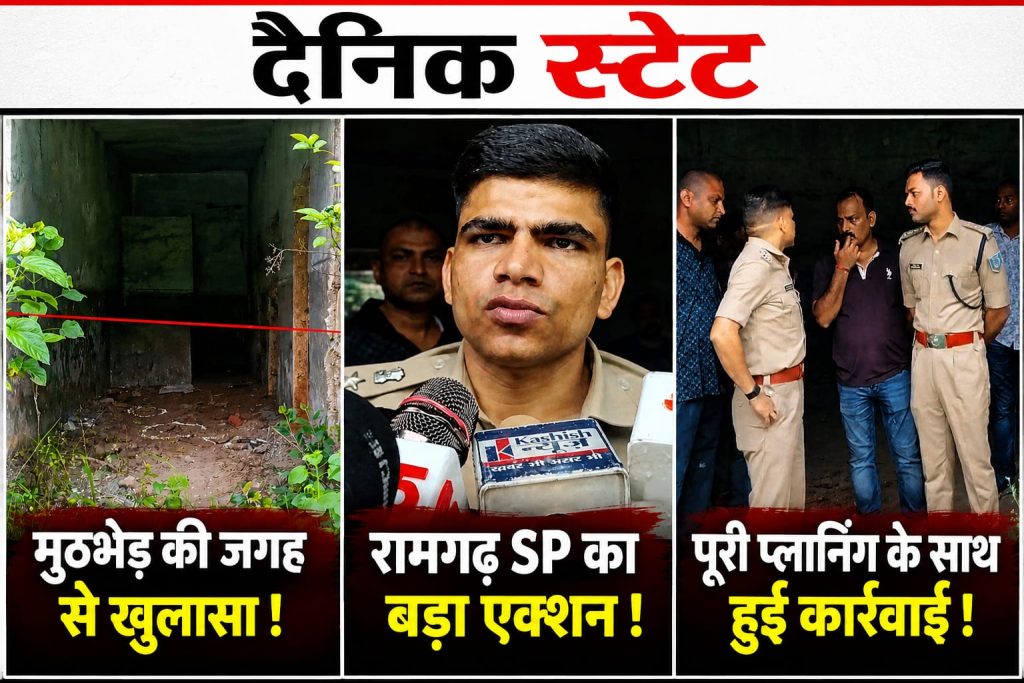 ऑपरेशन लंगड़ा के दौरान कार्रवाई में मारा गया कुख्यात अपराधी शिवराज उर्फ शिवा डोम, रामगढ़ पुलिस की बड़ी सफलता।