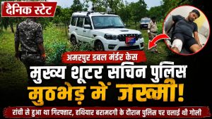 पुलिस मुठभेड़ में घायल अमरपुर डबल मर्डर का मुख्य आरोपी सचिन कुमार सिंह।
