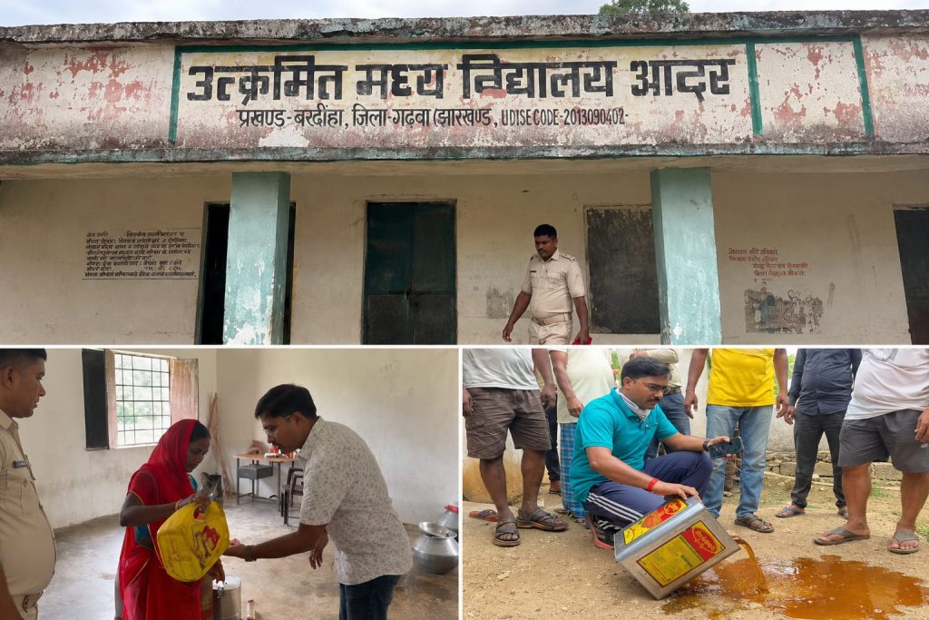 गढ़वा के सरकारी स्कूल में मिड डे मील के लिए इस्तेमाल संदिग्ध सरसों तेल और मसालों की जांच करते बीडीओ।