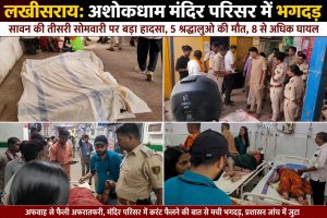 सावन की तीसरी सोमवारी पर अशोकधाम मंदिर में भगदड़ के बाद घटनास्थल पर जुटे लोग।